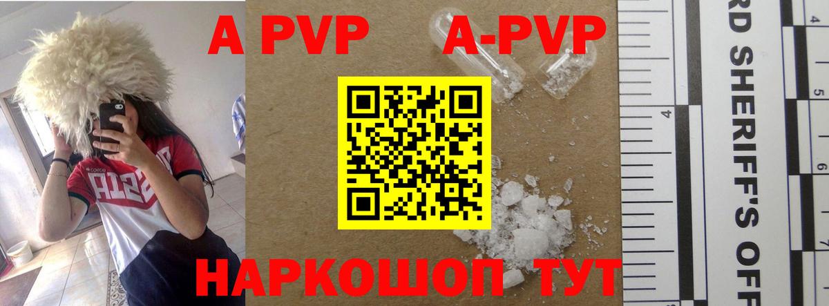 Владимир  Alpha PVP  Вход с VPN  APVP Crystall  A-PVP кристаллы 