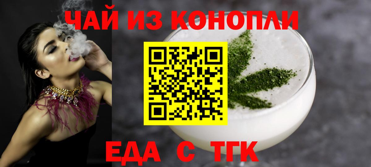 Печенье с ТГК марихуана  Вход с VPN  Владимир 