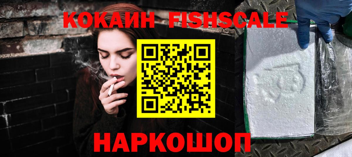 Cocaine Колумбийский  Вход с VPN  Владимир 