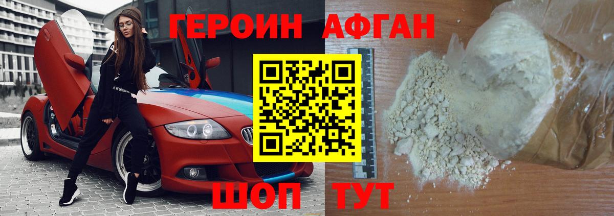 Героин Heroin  Героин  Владимир  Вход с VPN 