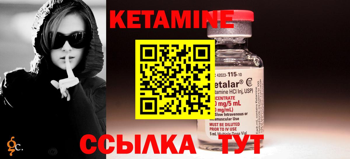 КЕТАМИН VHQ  Вход с VPN  Владимир 