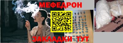 меф Малгобек