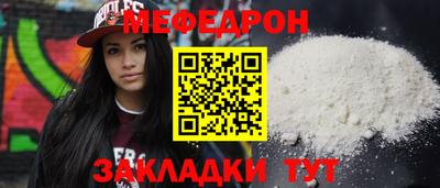 меф Малгобек