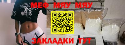 меф Малгобек