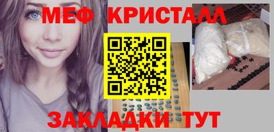 меф Малгобек
