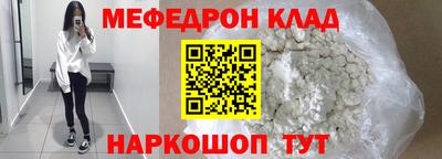 меф Малгобек