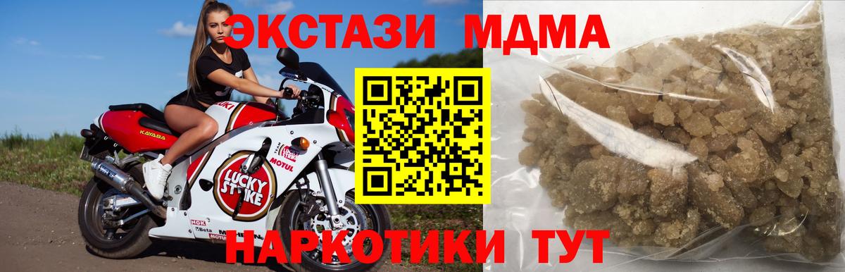 МДМА crystal  Вход с VPN  МДМА  Владимир 