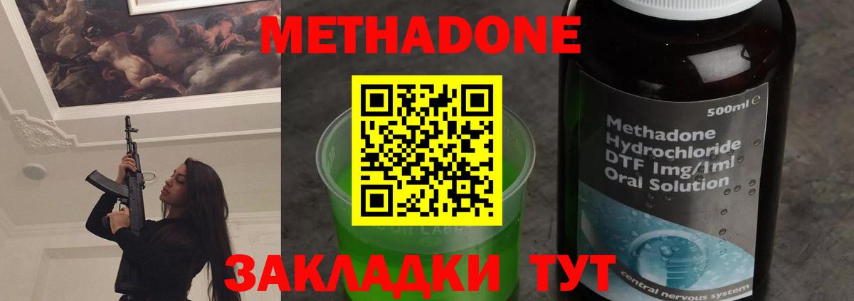 Владимир  Метадон кристалл  МЕТАДОН белоснежный  Вход с VPN 