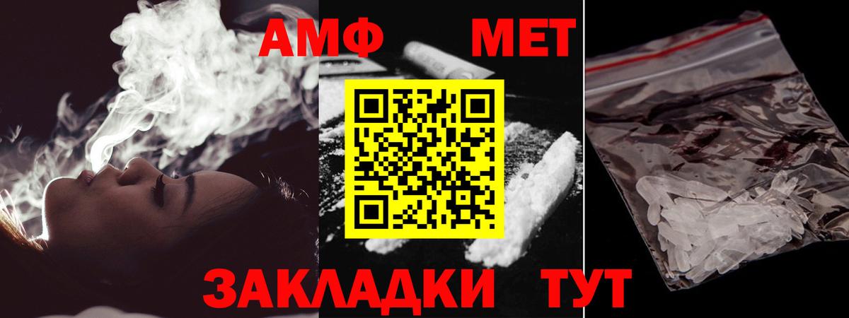МЕТАМФЕТАМИН Декстрометамфетамин 99.9% Владимир