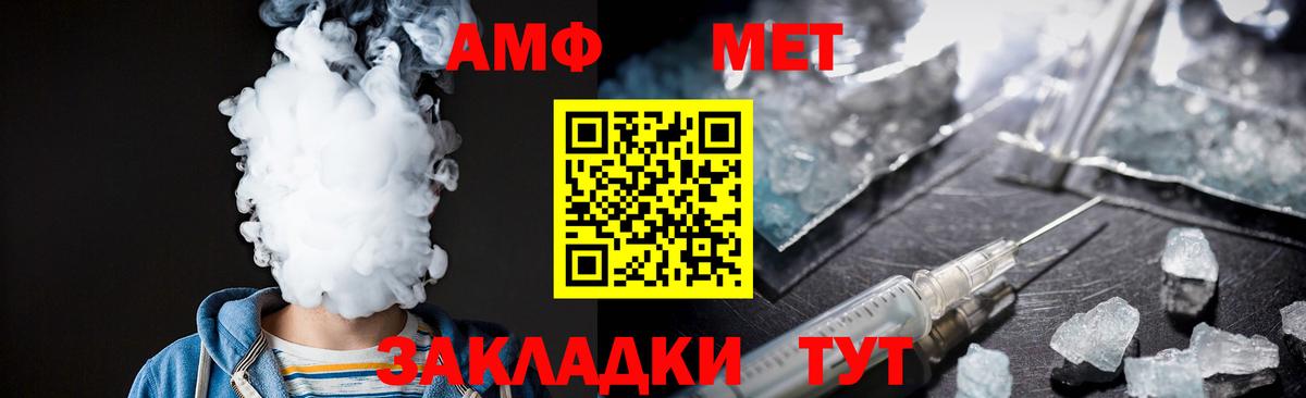 Первитин Methamphetamine  Первитин Methamphetamine  Владимир  Вход с VPN 