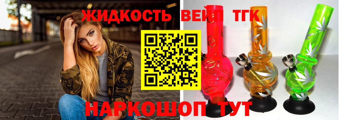 ТГК Wax Владимир